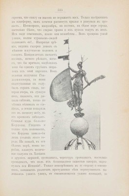 [Немирович-Данченко В.И., автограф]. Немирович-Данченко В.И. Край Марии Пречистой. (Очерки Андалузии). СПб.: Изд. А.С. Суворина, 1902.